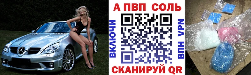 A PVP Соль  дарнет шоп  ссылка на мегу сайт  Сафоново 