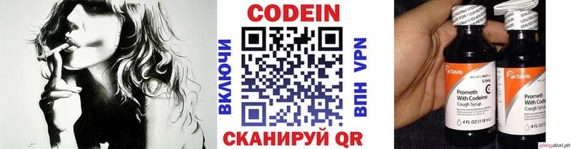 наркотики  Сафоново  Кодеиновый сироп Lean Purple Drank 