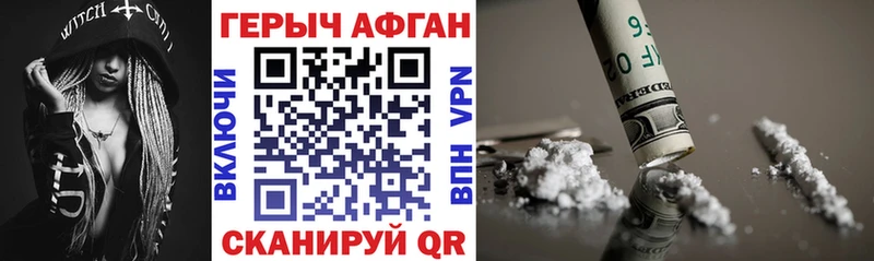 Героин белый  Сафоново 