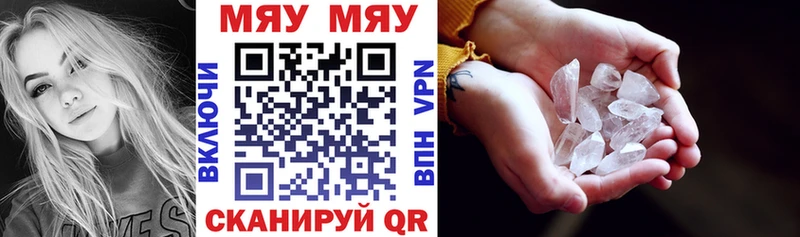 МЯУ-МЯУ mephedrone купить закладку Сафоново